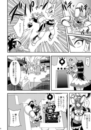 Zakenna Setsuzoku Page #6