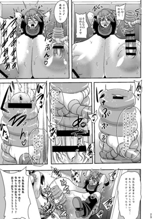 Zakenna Setsuzoku Page #29