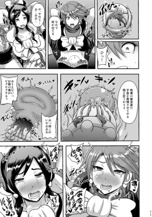Zakenna Setsuzoku Page #11
