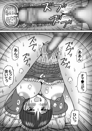 Kyonyuu Kanojo wa Futoi Nikubou 2 Page #16