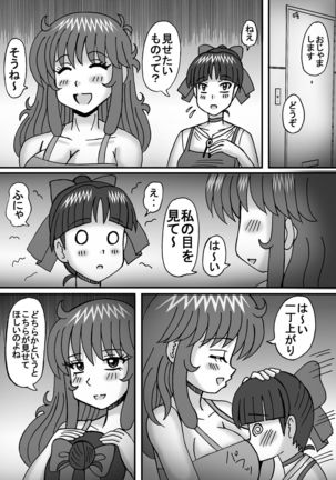 Kyonyuu Kanojo wa Futoi Nikubou 2 Page #6
