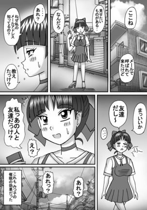 Kyonyuu Kanojo wa Futoi Nikubou 2 Page #5