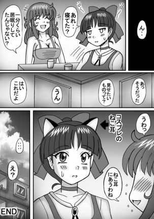 Kyonyuu Kanojo wa Futoi Nikubou 2 Page #19
