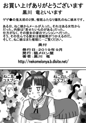 Kyonyuu Kanojo wa Futoi Nikubou 2 Page #20