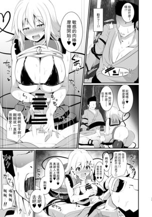 Koishi-chan no Bitch na Hon. Page #15