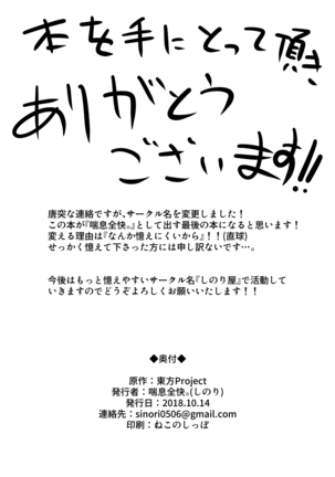 Koishi-chan no Bitch na Hon. Page #24