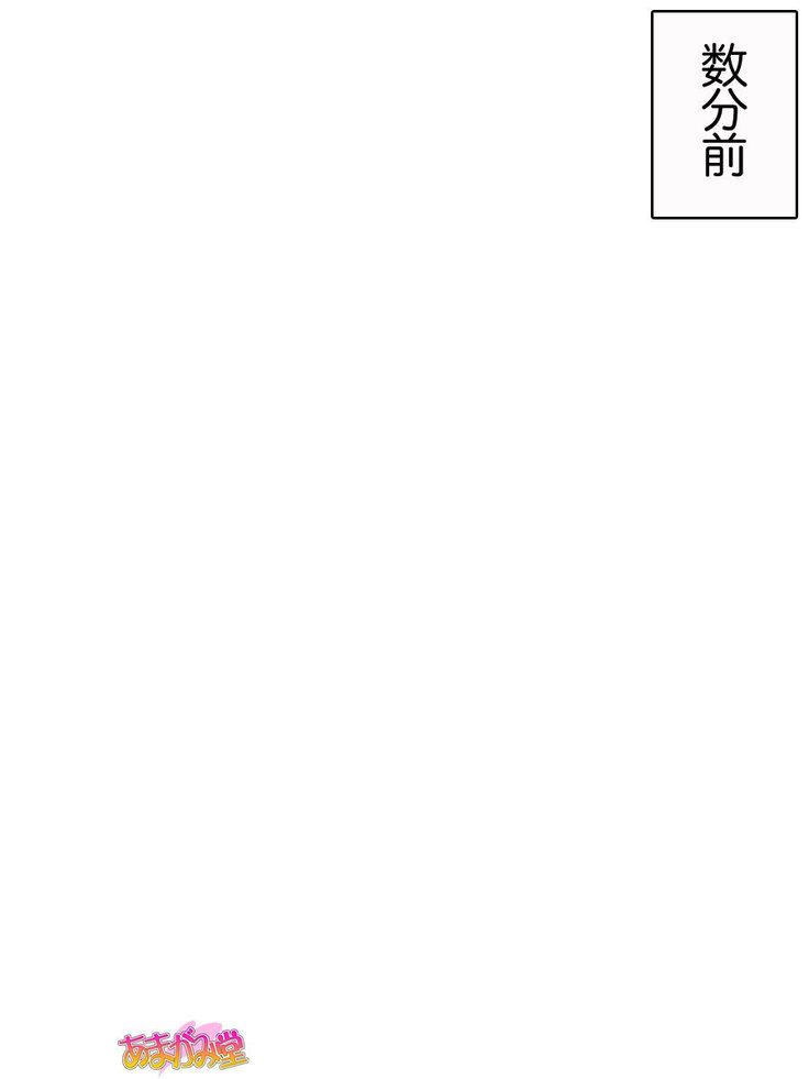 援交JKが自分から中出しおねだりしてくるまでの10日間 Ch. 0-1