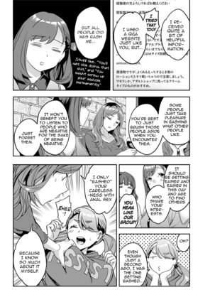 Shiritagari Joshi | The Woman Who Wants to Know About Anal Ch. 1-7 Page #32