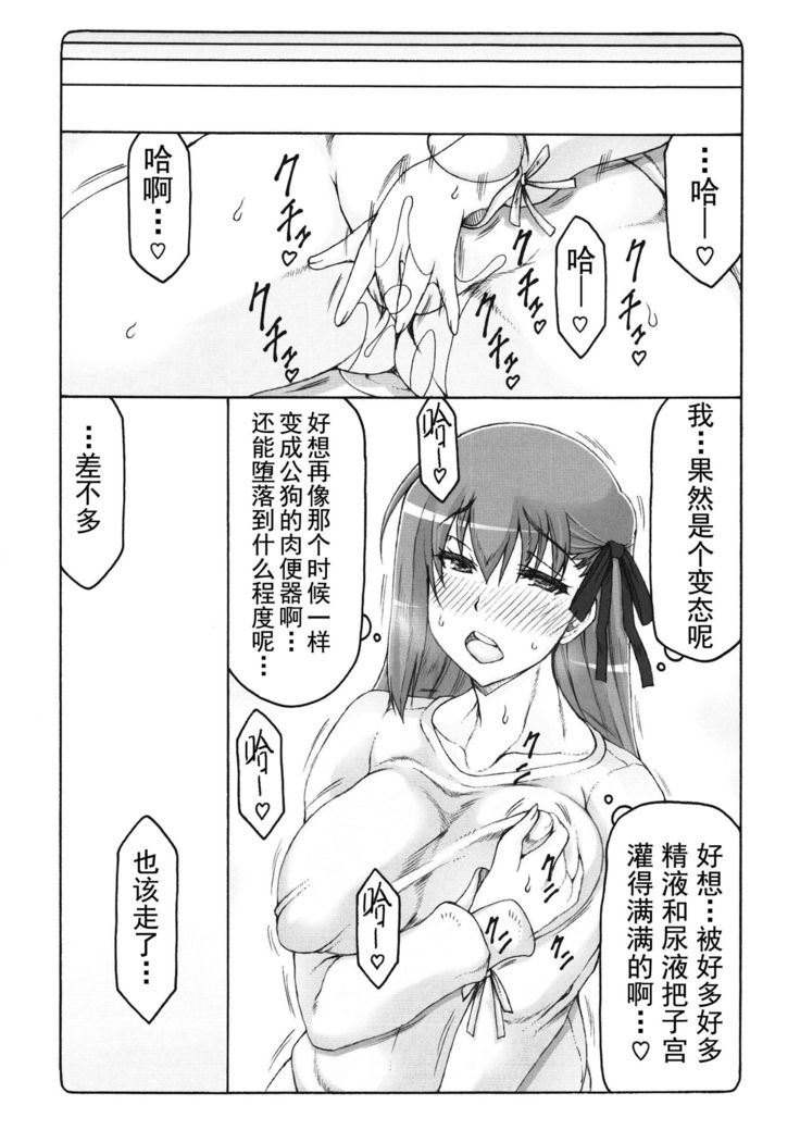 Kotori 14