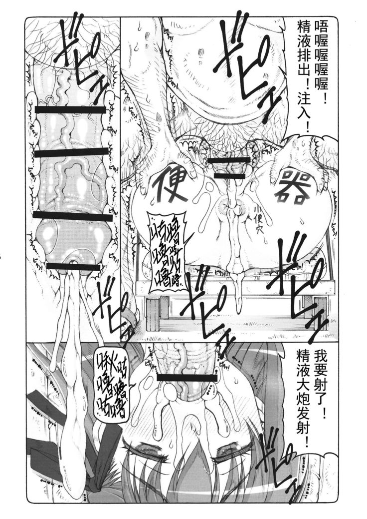 Kotori 14