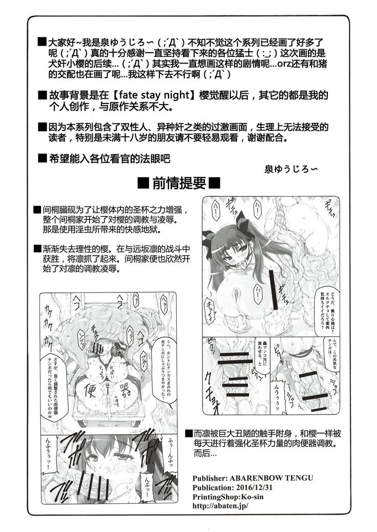 Kotori 14