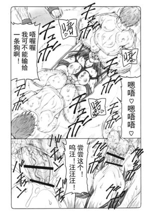 Kotori 14 Page #15