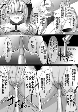 Mahou Shoujo VS Ero ShojoJikken - Page 23