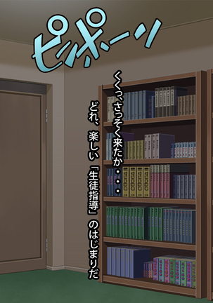 喧嘩最強の不良娘がおっさんチンポに完敗した話