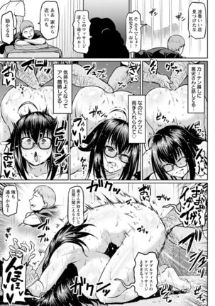 NTR na Sekai Page #132