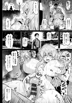 NTR na Sekai Page #151