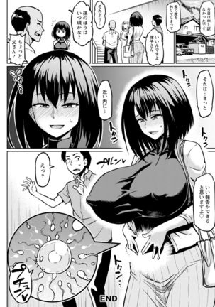 NTR na Sekai Page #93