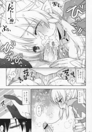 Sex And Oppai 2 Page #8