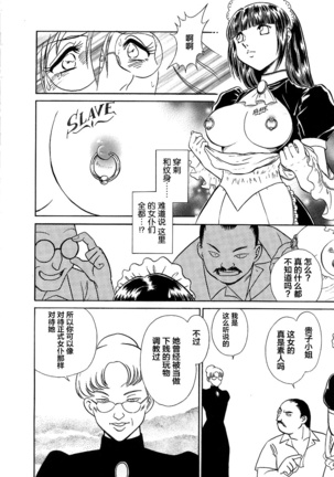 Midara na Kagaijugyou Page #21