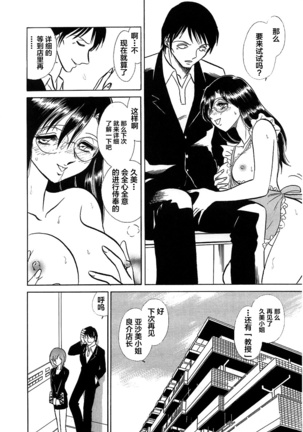 Midara na Kagaijugyou Page #177