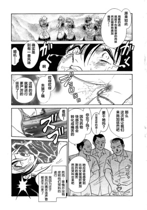 Midara na Kagaijugyou Page #28