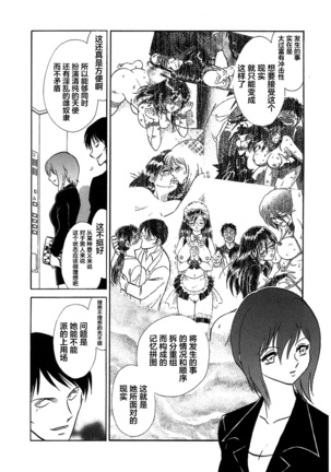 Midara na Kagaijugyou Page #179