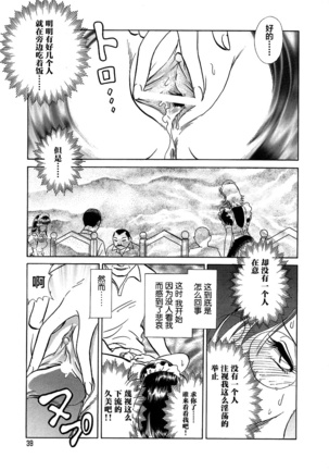 Midara na Kagaijugyou Page #44