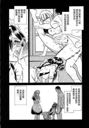 Midara na Kagaijugyou Page #65