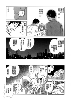 Midara na Kagaijugyou Page #154