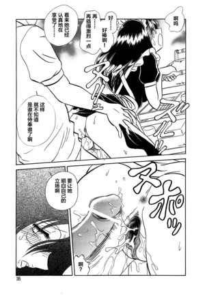 Midara na Kagaijugyou Page #40