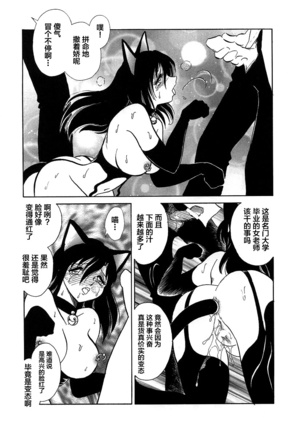 Midara na Kagaijugyou Page #114