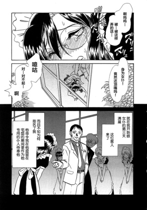 Midara na Kagaijugyou Page #62