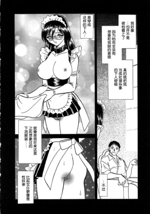 Midara na Kagaijugyou Page #63
