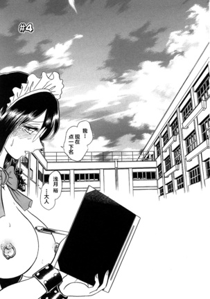 Midara na Kagaijugyou Page #80