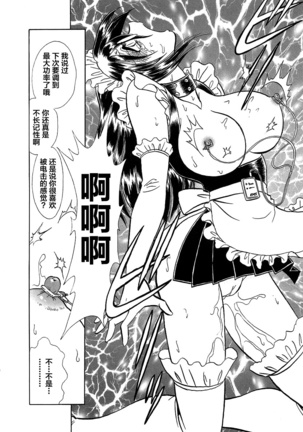 Midara na Kagaijugyou Page #57