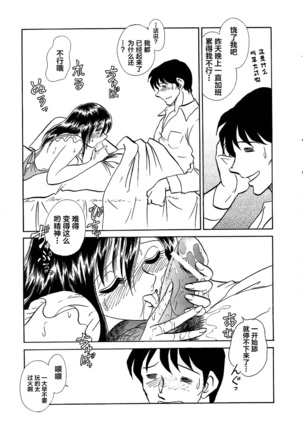 Midara na Kagaijugyou Page #162
