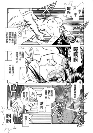 Midara na Kagaijugyou Page #46