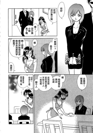 Midara na Kagaijugyou Page #173