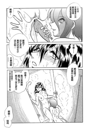 Midara na Kagaijugyou Page #100