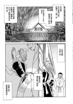 Midara na Kagaijugyou Page #52