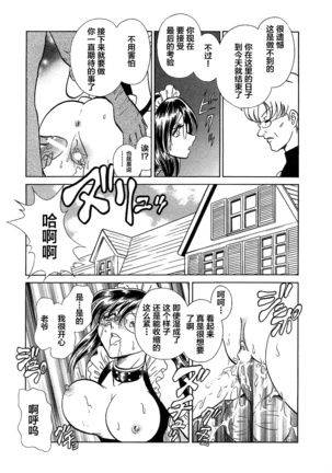 Midara na Kagaijugyou Page #72
