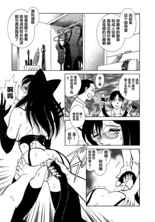 Midara na Kagaijugyou Page #110