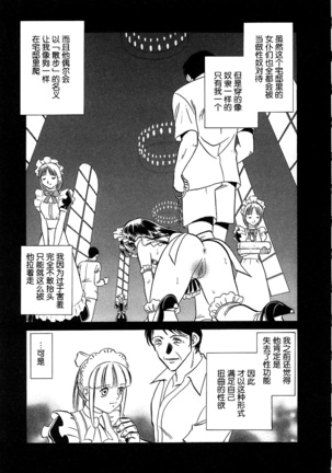 Midara na Kagaijugyou Page #64