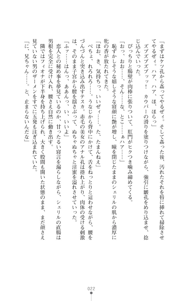 イセリア英雄戦記7  【購入特典】