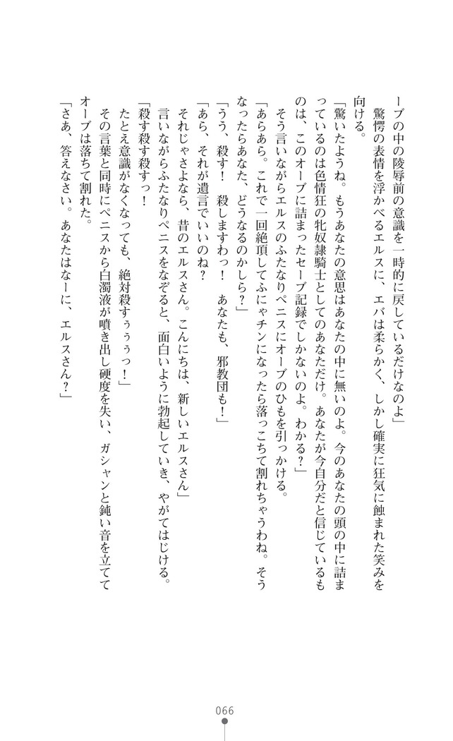 イセリア英雄戦記7  【購入特典】