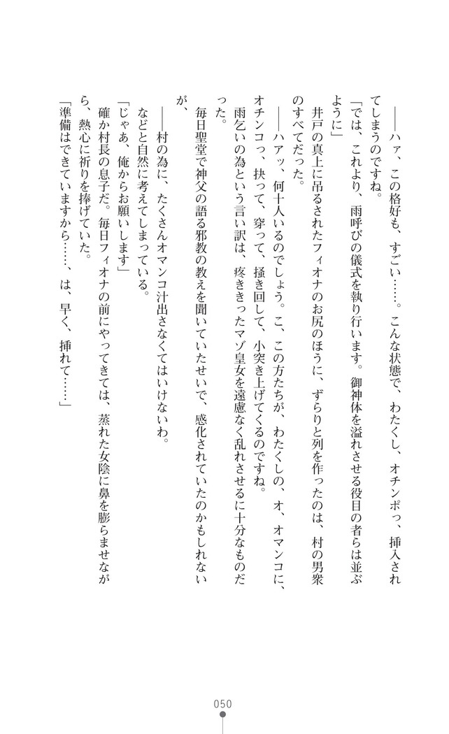 イセリア英雄戦記7  【購入特典】