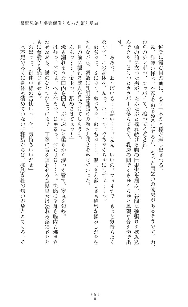 イセリア英雄戦記7  【購入特典】