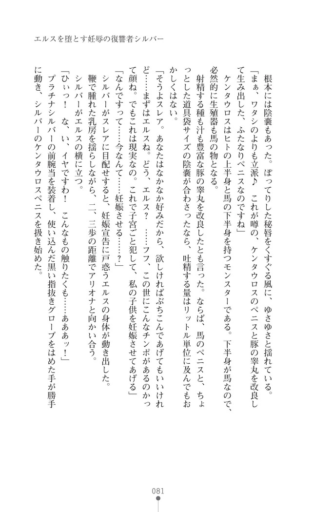 イセリア英雄戦記7  【購入特典】