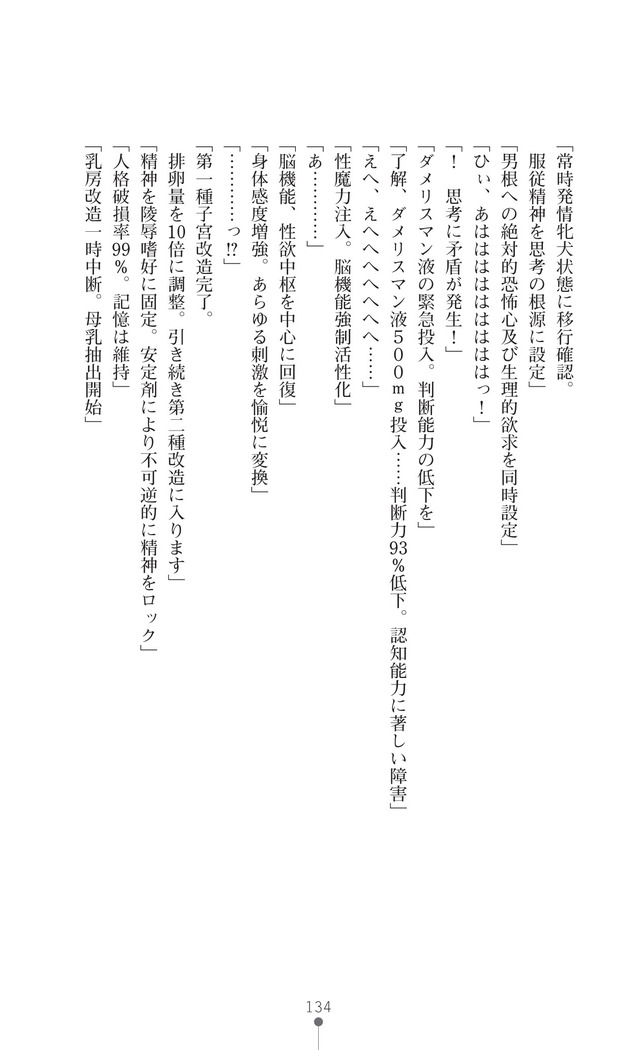 イセリア英雄戦記7  【購入特典】
