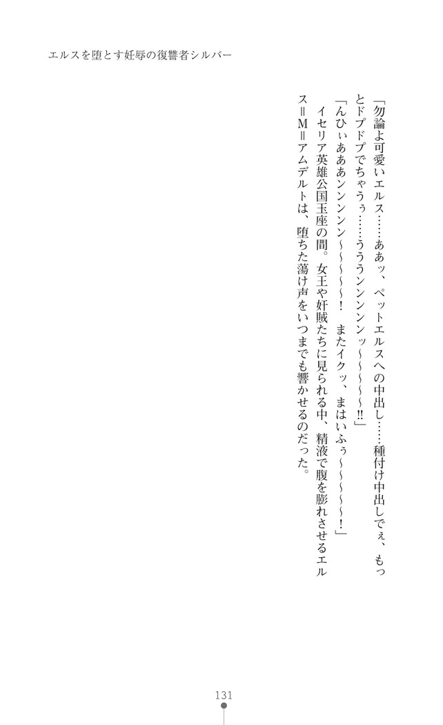 イセリア英雄戦記7  【購入特典】